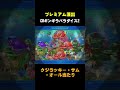 ギンギラパラダイス2【プレミアム】クジラッキー、サム オーシャン #short