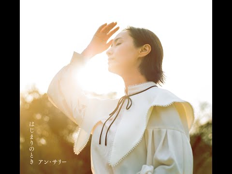 Ann Sally Official - YouTube