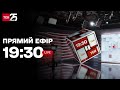 ТСН.19:30 - підсумковий вечірній випуск новин за 3 серпня 2022