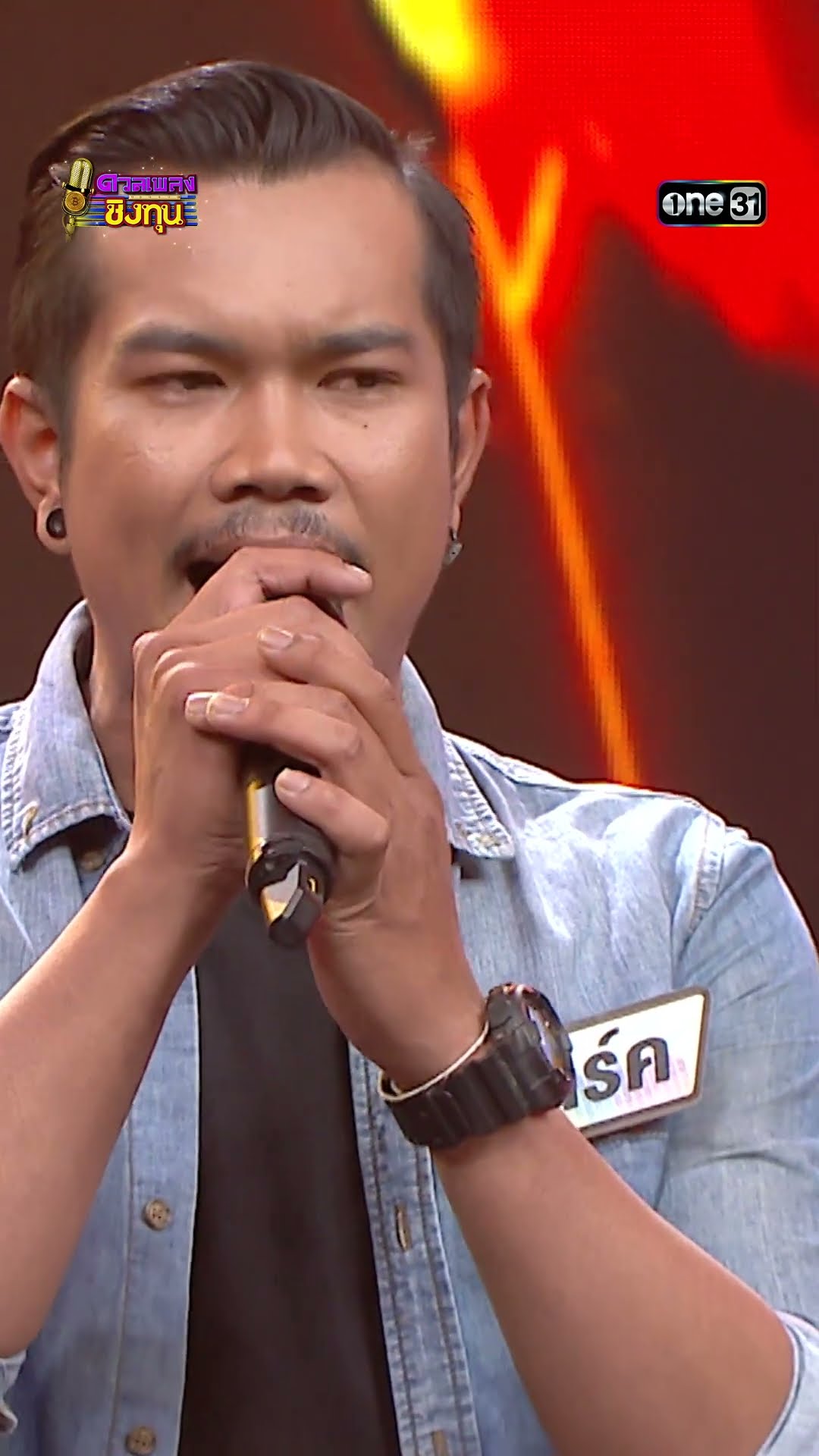 เจ้าตั๋วว่าฮักอ้าย :  “มาร์ค” แชมป์ 1 สมัย  #Shorts #ดวลเพลงชิงทุน | one31