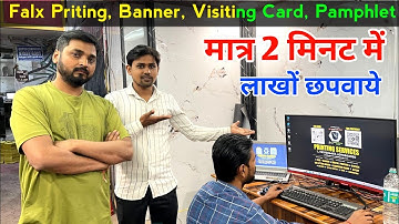 flex printing service, gupta Computer Banner,poster , Ab Prayagraj City me @mbafuturemarketing