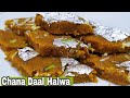 Chana daal halwa❤️Shabebarat special/Perfect method by zaika e lucknow