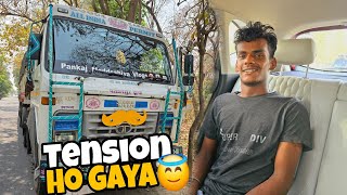 Rohit To Tension Ho Gaya || Nepalgunj Unloading  || New Trip Start || Barabanki To Kolkata || #vlog