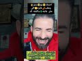 اضحك مع محو ومقلب فايزه اللي مش عايزه الو انت بتاخدي كام في الساعه 