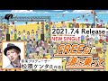 ばってん少女隊 -【新曲】「FREEな波に乗って」 - Recording Movie -