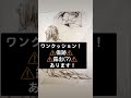 授業中の落書きです😳 #shorts