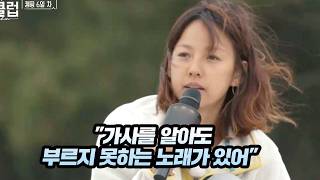 Fin.K.L's debut song 'Blue Rain' that Lee Hyori knows but can't sing♪
