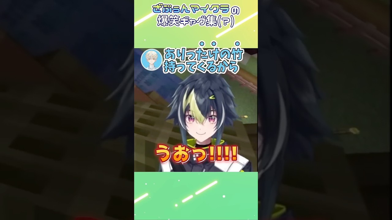 爆笑ギャグが絶えないざぶぅんのマイクラ【MECHATU-A/伊波ライ/緋八マナ/#にじさんじ切り抜き】#shorts #伊波ライ3Dお披露目カウントダウン