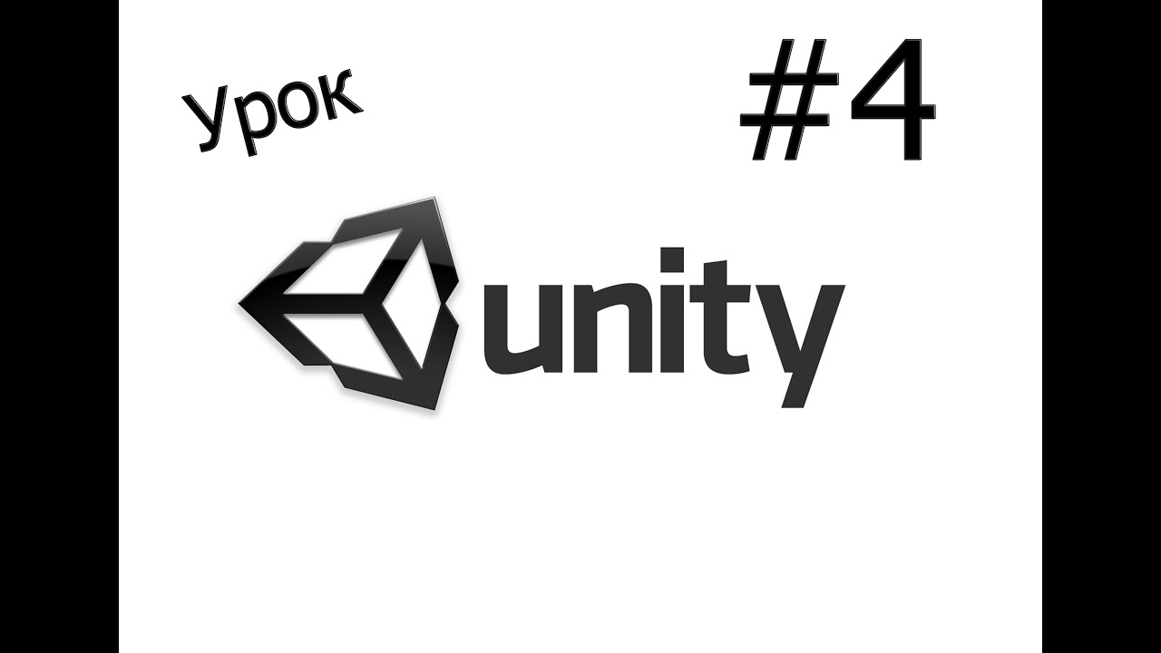 Створення ігор на Unity3D #4 - Система рівнів. Меню паузи. - YouTube