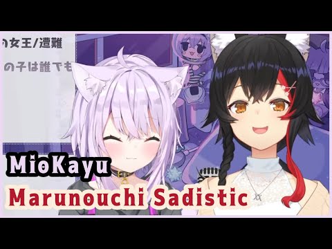 【Nekomata Okayu & Ookami Mio / Holo JP】Marunouchi Sadistic 丸の内サディスティック