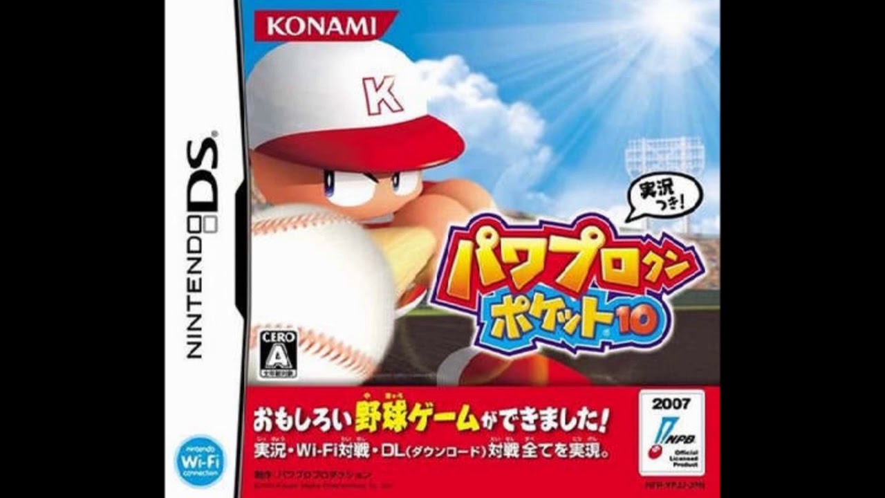 31 戦っちゃいますか？【パワポケ10 BGM】