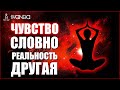 🪐 Другая реальность. Ключевые шаги к переходу в Высшие Миры. Как услышать ангела? 💎 Ливанда