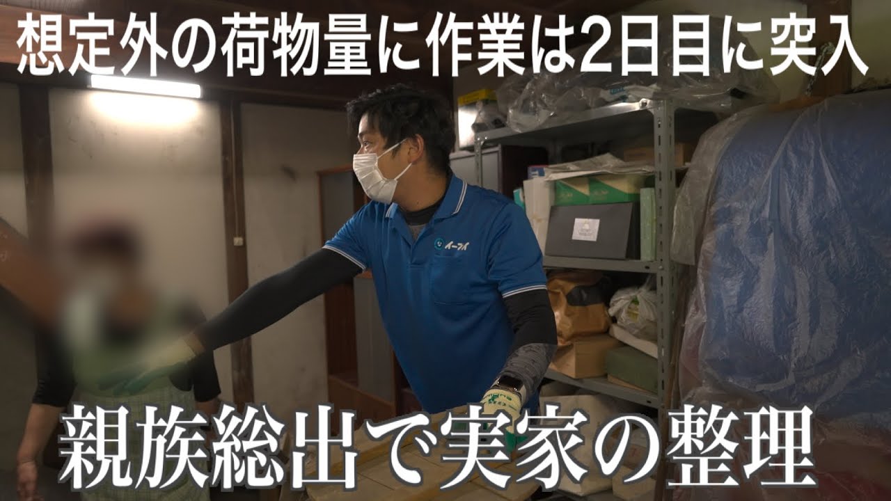 実家整理　古い石杯 2 築90年の実家片付け。2階と地下室で「断捨離スイッチ」が入り想定外の