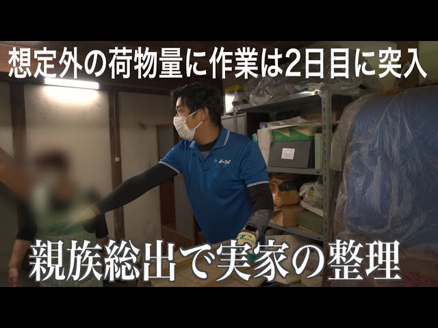築90年の実家片付け。2階と地下室で「断捨離スイッチ」が入り想定外の