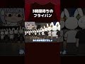 【手描き】3時間待ちのフライパン【兎田ぺこら/ホロライブ切り抜き/切り抜き漫画】 #shorts