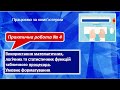 Практична робота №4. Використання матем., лог. та стат. функцій табл. процесора. Умовне форматування