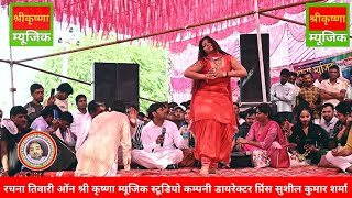 Rachna Tiwari Dance 2021 Sheeshe Ka Tha Dil Mera Pathar Ka Jamana Tha Shri Krishna Music Studio