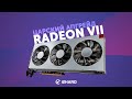 Тест AMD Radeon VII: царский разгон, до и после!