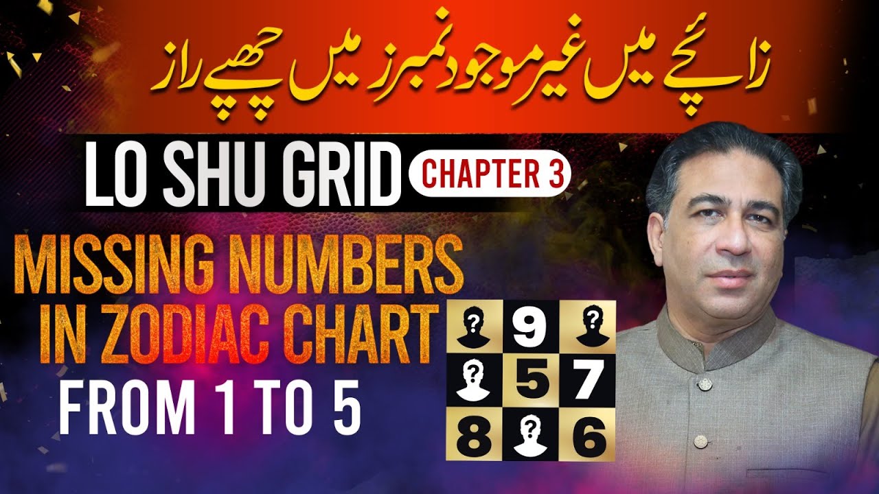 Missing Numbers in Zodiac Chart from 1 to 5 | Lo Shu Grid Chapter 3 | Numerology by Haider Jafri