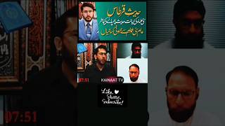 Hadith al-Qirtas: Debate between Hassan Allahyari and Maulana Abdul Haleem #shortvideo