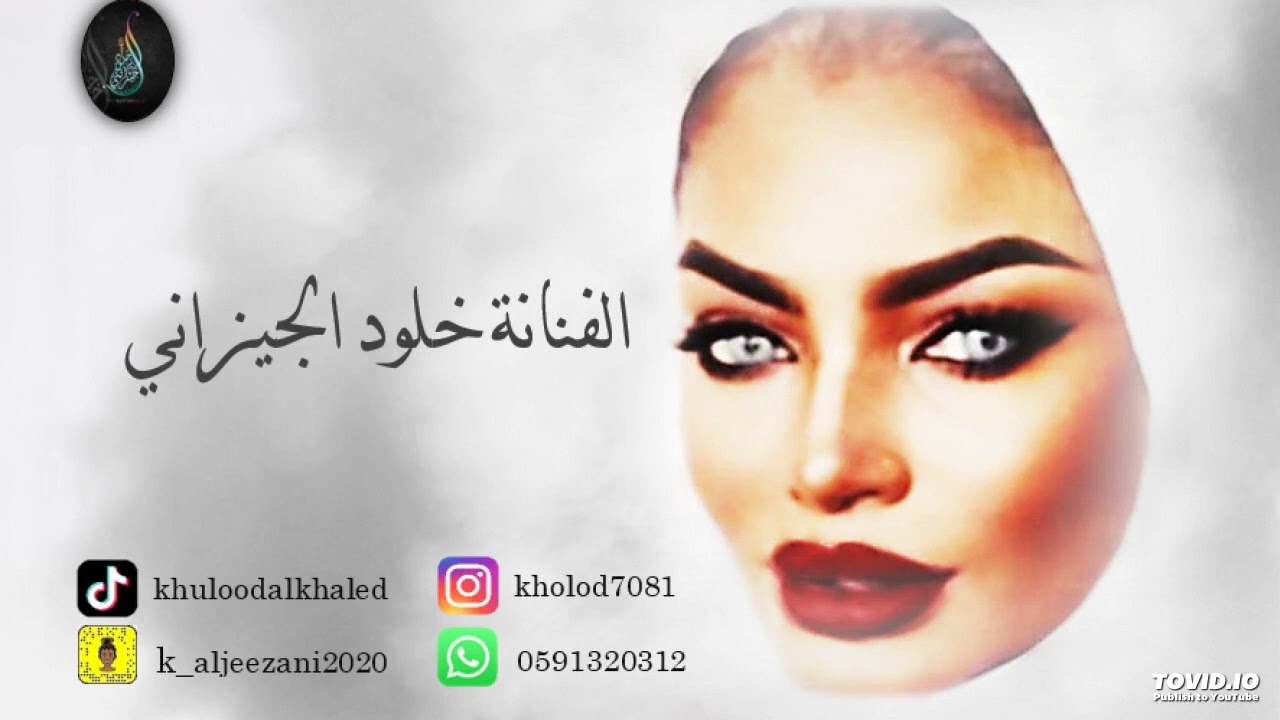 خلود الجيزاني#سرقني #2022 #ترند_السعودية #محمد عبدة#موسم_الرياض #طرب #ابي_منه_الخبر#السعودية