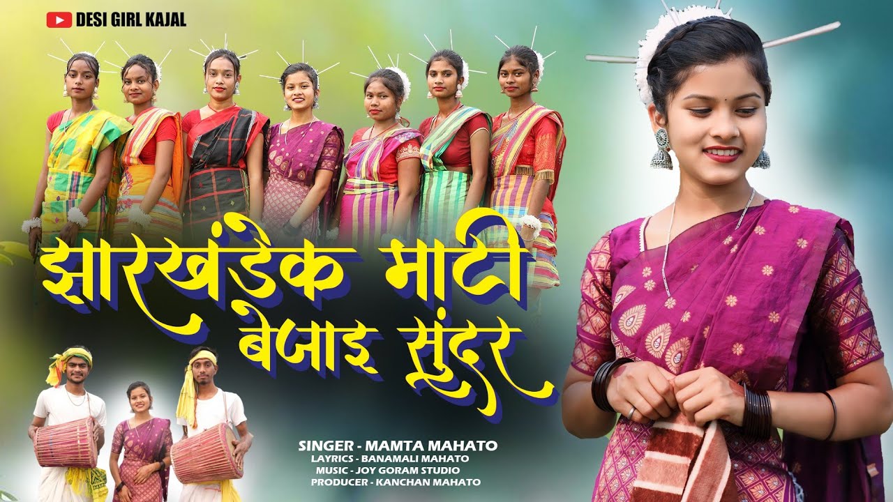 New Kudmali jhumar Song 2024       Mamata Mahato  Kajal Mahto  jhumar