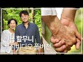 [고화질 풀버전] 김호중 '할무니' MV