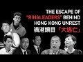 The escape of “ringleaders” behind Hong Kong unrest
