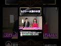 セクシー女優の本音