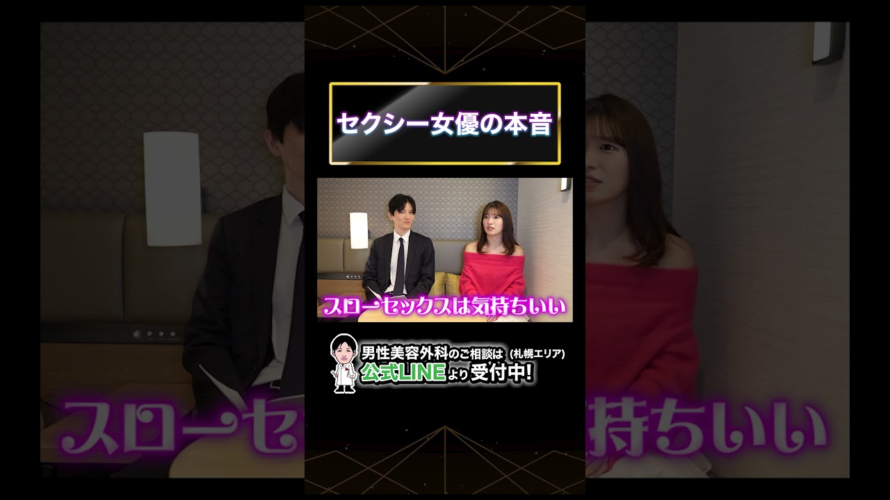 セクシー女優の本音