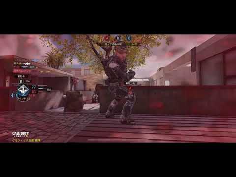 [codモバイル]2本指レジェンドのドミネ。前半よかったのになー！