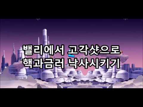 삼화고인물~밸리에 핵과금러가 떴다~쫄지마~내턴이 빨라~!