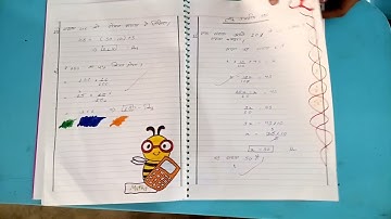 Maths assignment | file decoration | btc first semester | btc/b.ed #filedecorationidea #deled2022