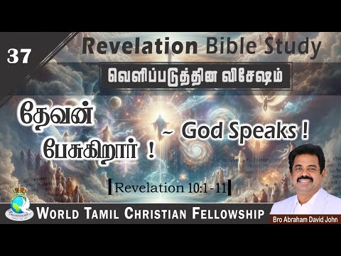 God speaks!