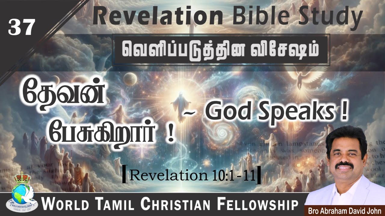 God speaks!