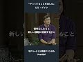 やっていることを楽しめ - ベルゲイツ