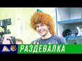 Наша любимая победная раздевалка 💚