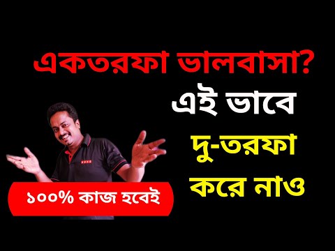 ভিডিও: কীভাবে সম্পর্কের ক্ষেত্রে আত্ম-মূল্য এবং তাৎপর্য ফিরে পাবেন?