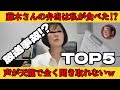仲間の1人だけ御飯を食べさせなかったり、ポロリ放送事故の飯山さんの話【日本保守党/百田尚樹/有本香/小野寺まさる/島田洋一/河村たかし/竹上裕子/あさ8】