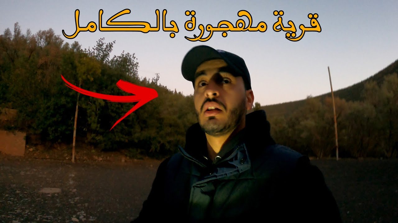 قرية مهجورة توقف فيها الزمن نواحي بين الويدان ( وجدت مسبح ضخم ) 😵