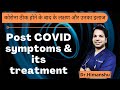 Post Covid Symptoms & It's treatment