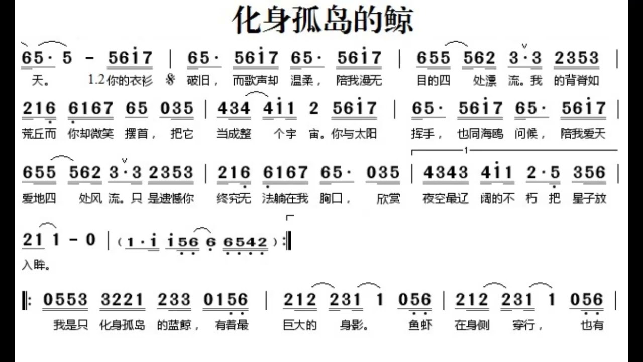 YouTubeで化身孤岛的鲸/化身孤島的鯨 C调伴奏 - instrumental in Cを視聴 YouTubeで化身孤岛的鲸/化身孤島的鯨 C调伴奏 - instrumental in Cを視聴