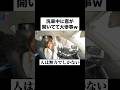 洗車中に窓を閉め忘れた時の嫁が無力でしかないw #努力ではどうしようもない時 #人はただただ無力 #夫婦 #嫁 #天然