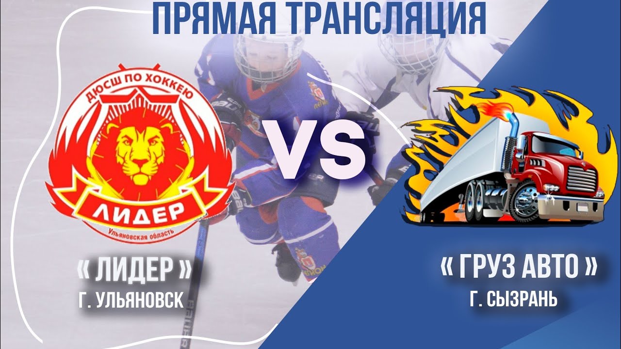 Сызрань груз авто