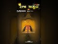 Jay Shree Chamunda Maa Gujarati 4k full screen Status 🥰 || #trending #2026 🔥