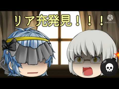 【ゆっくりPV】あるふぁきゅん×クプラ 死んでしまうとはなさけない！(コラボ)#ゆっくりpv