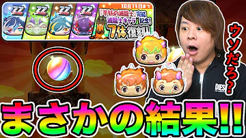 復刻ガチャとーま 復刻ガチャとーま