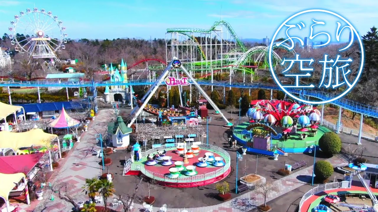 【ドローン空撮】仙台市・八木山ベニーランド（「ぶらり空旅」/チャージ！）