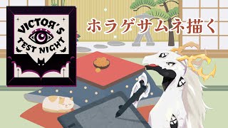 【雑談配信】ホラゲーのサムネ描きたかった多眼龍【東洋龍系Vtuber】
