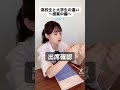 高校生と大学生の違い〜授業中編〜【TikTok】#ファンタスティックパイセン #shorts
